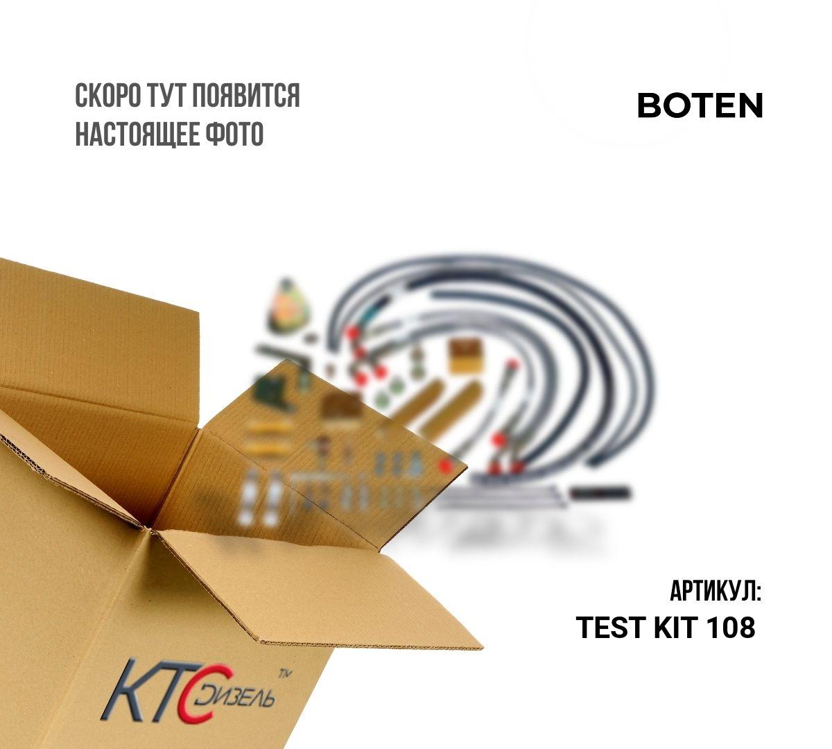 Картинка test kit 108 комплект оснастки для тестирования насосов cummins m11 pt pump (bte-1137 + yyl0015 + bte-1034) с доставкой по всей россии. ктс-дизель